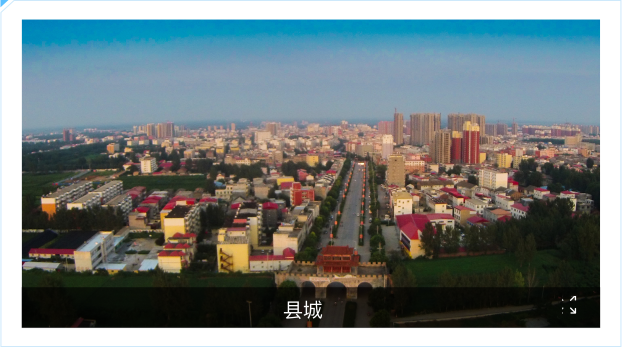 上蔡县风光